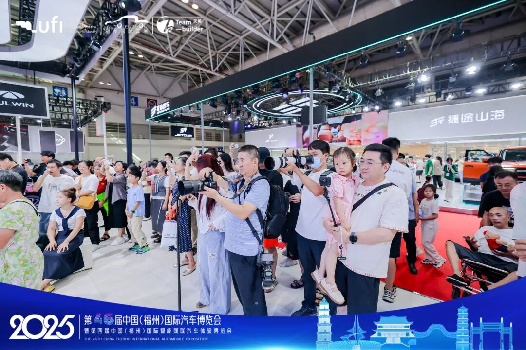 福州国际车展