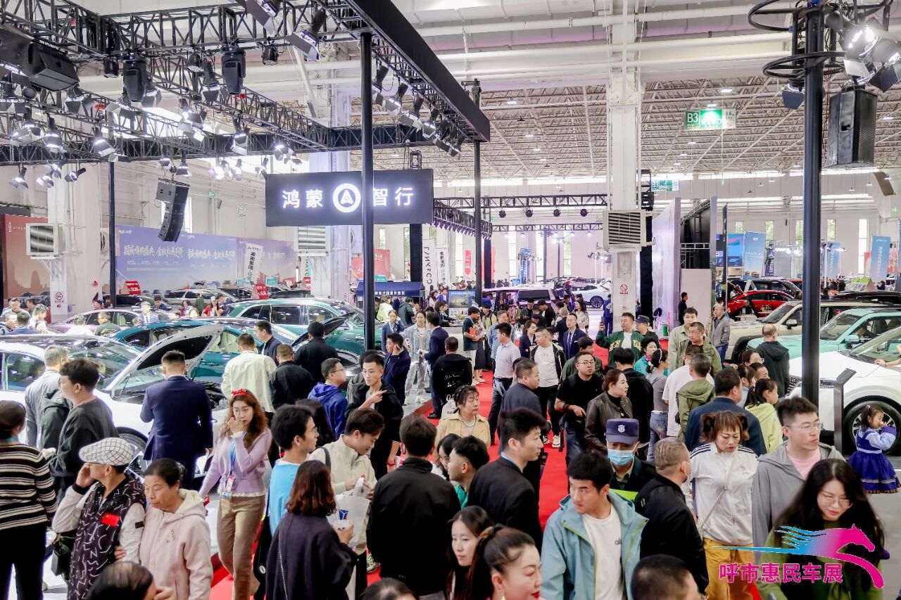 呼和浩特十一惠民车展