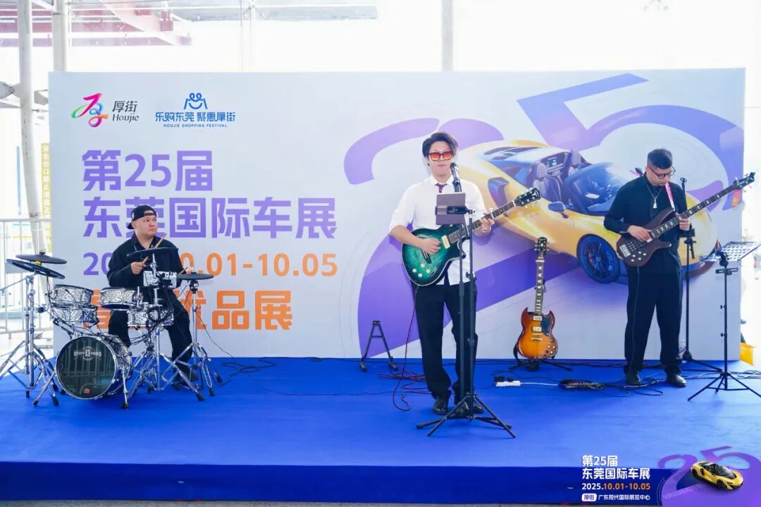 东莞国际车展