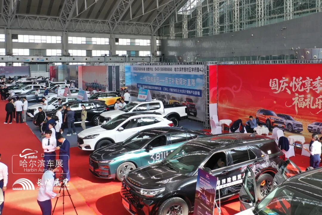 哈尔滨十一车展