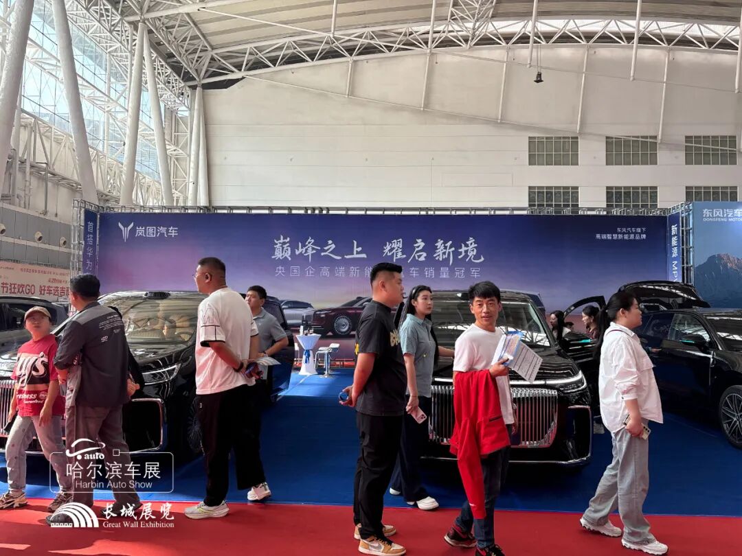 哈尔滨十一车展