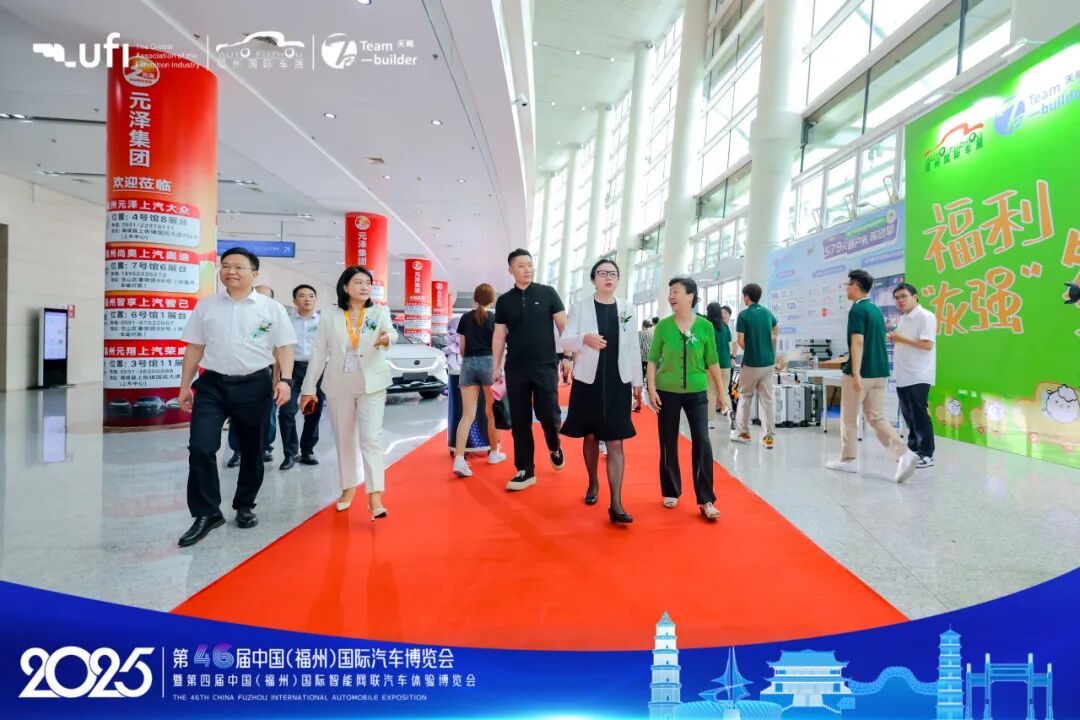 福州国际车展