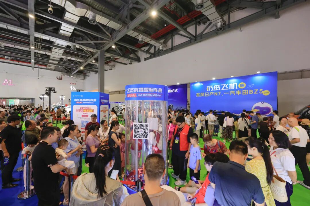 南昌国际车展