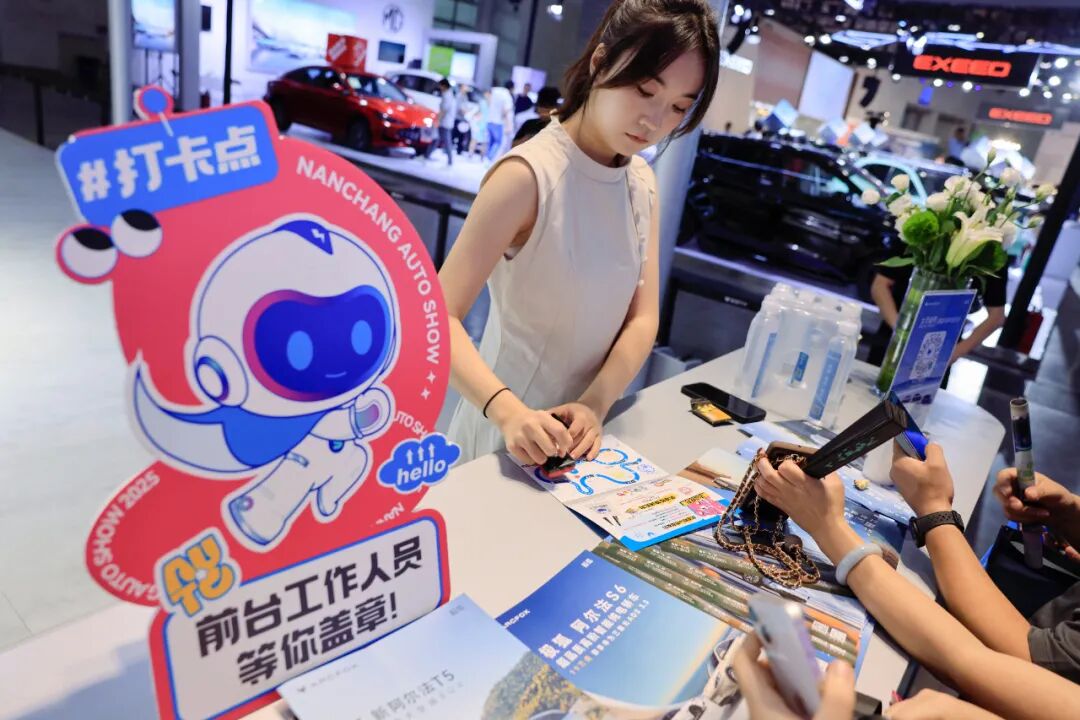 南昌国际车展