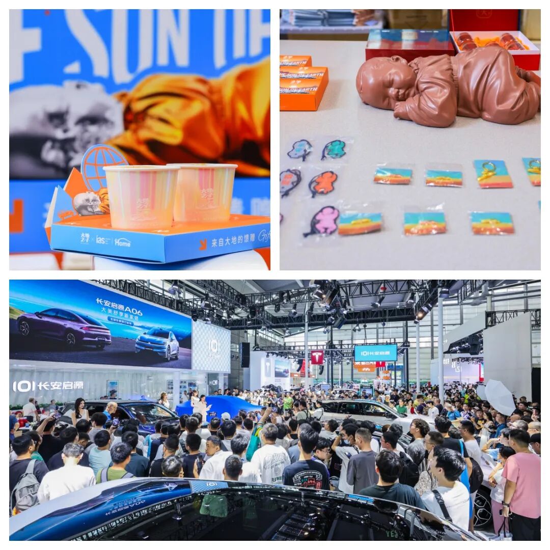 深圳国际车展