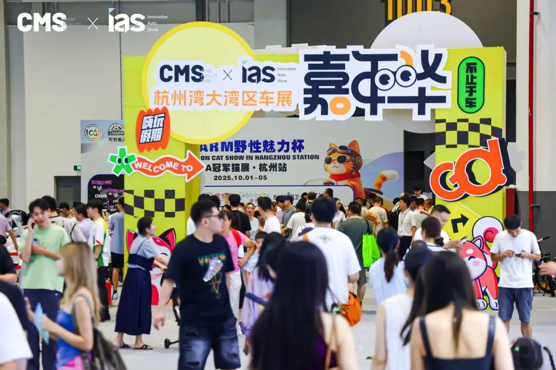 杭州湾大湾区车展