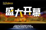 2025深圳国际车展梦幻开启，艺术大秀+购车福利等你来撩！