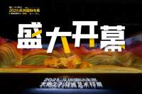 2025深圳国际车展梦幻开启，艺术大秀+购车福利等你来撩！