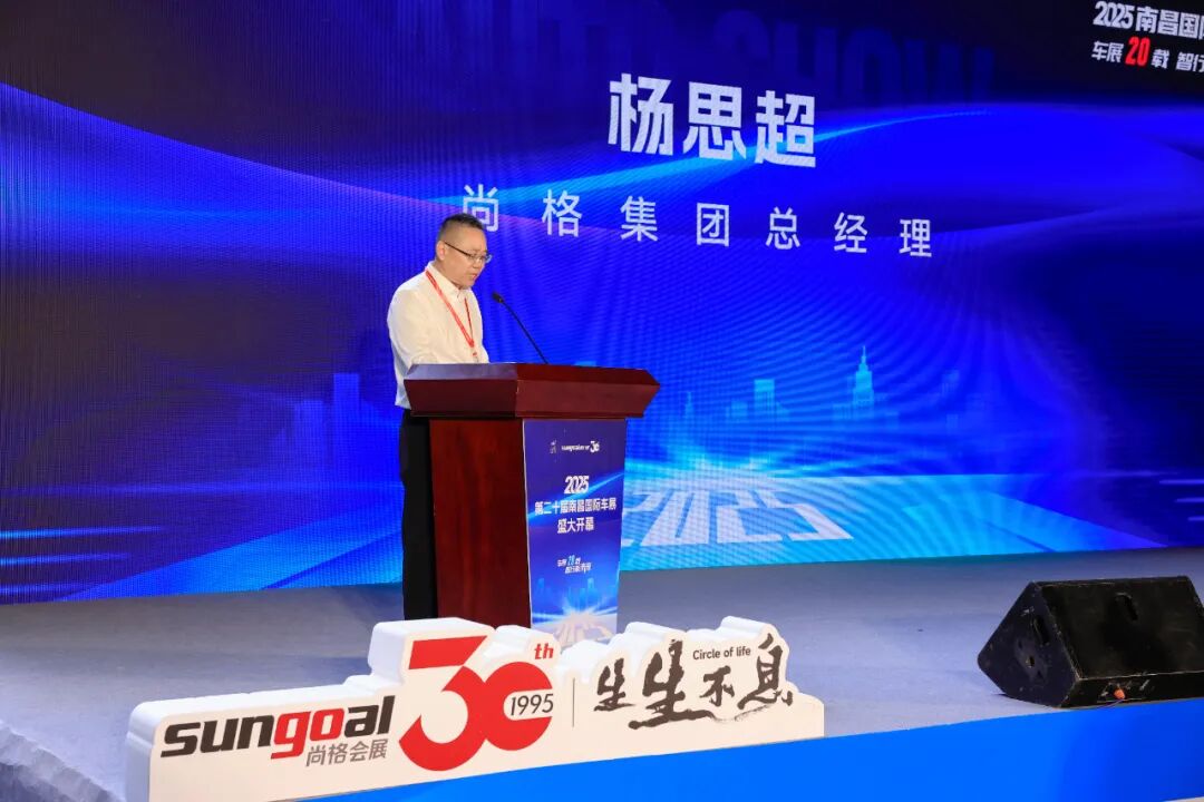南昌国际车展