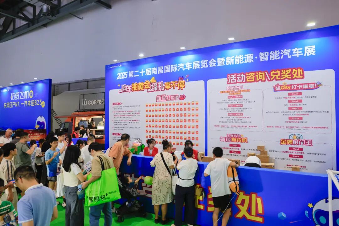 南昌国际车展