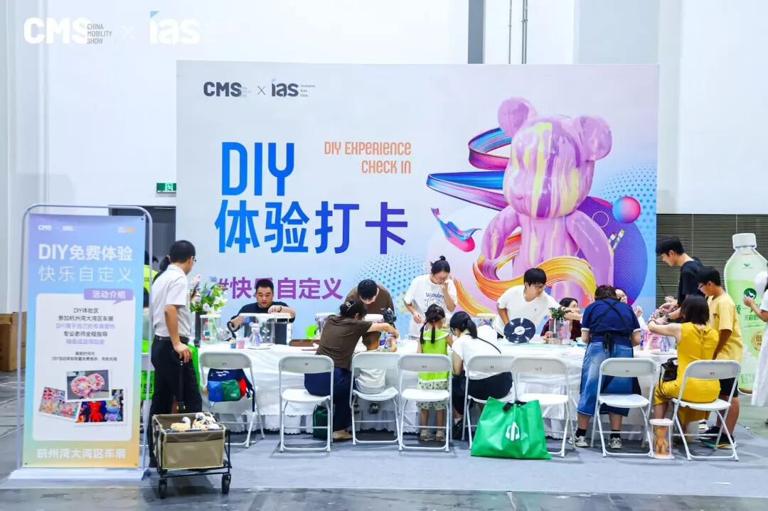 杭州湾大湾区车展