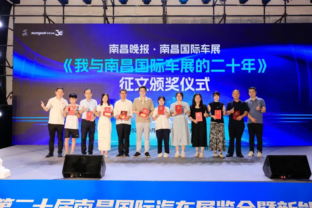 南昌国际车展