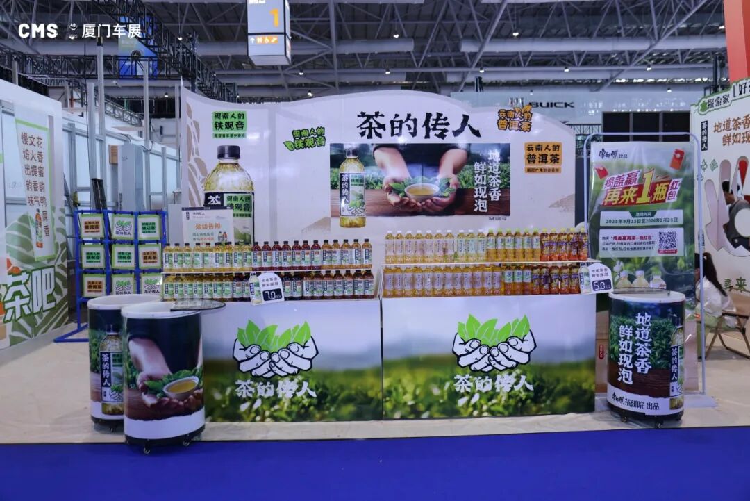 CMS厦门车展