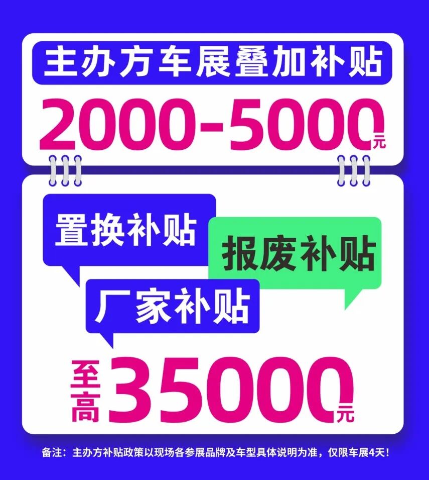 琼海车展