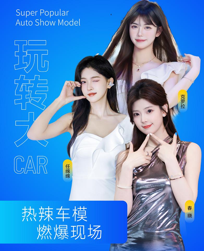 无锡国际车展