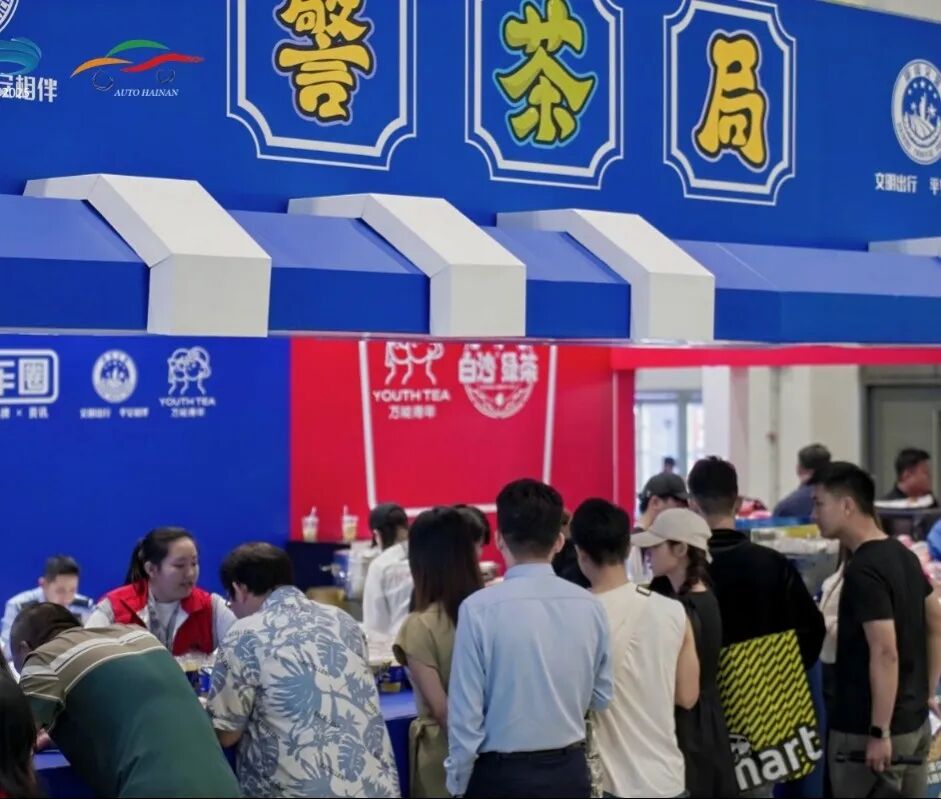 海口国际车展
