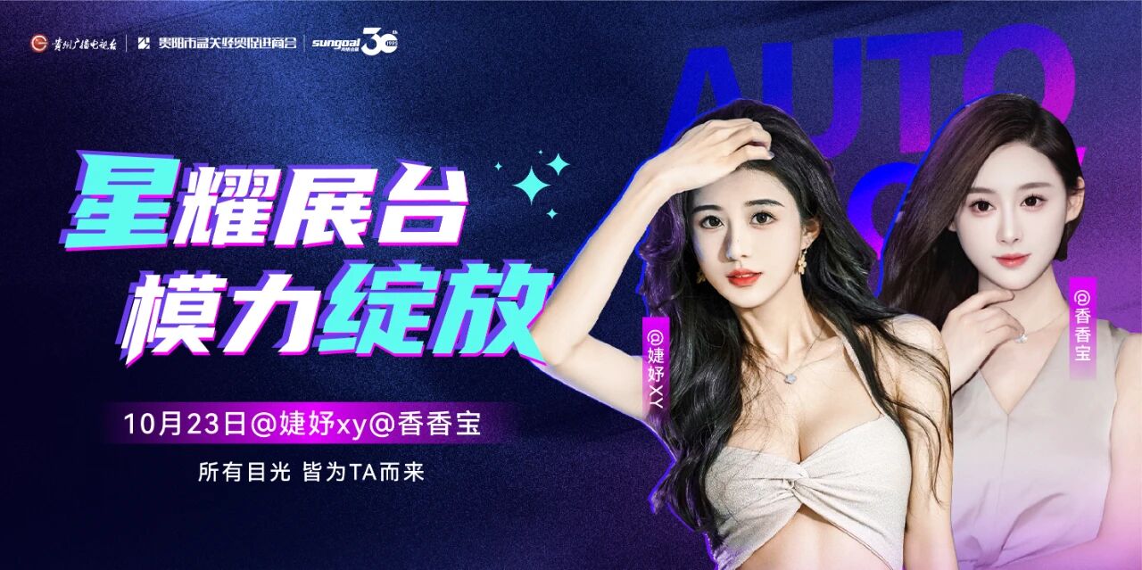 贵阳汽车文化节