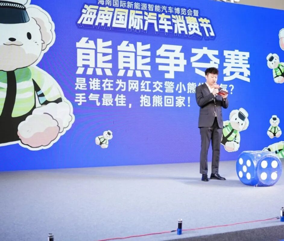 海口国际车展