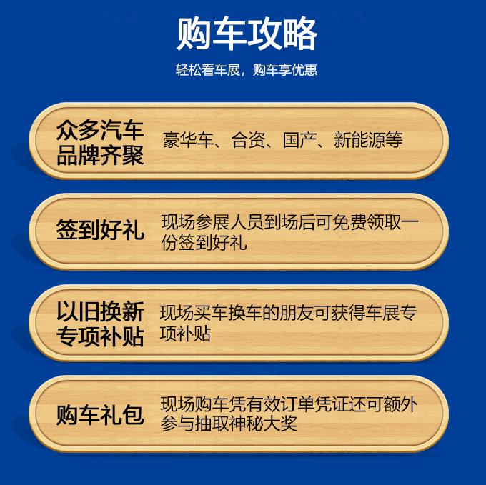 邵东冬季车展