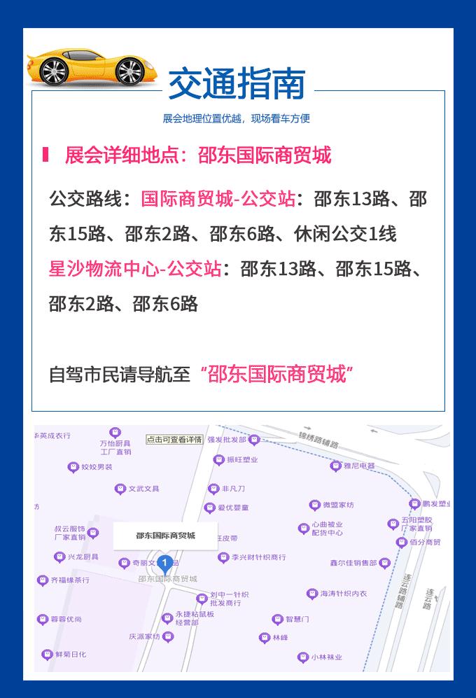 邵东冬季车展