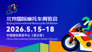 MOTOR CHINA?2026北京國際摩托車展覽會