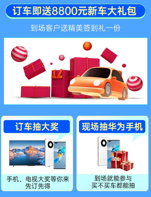 缙云冬季车展