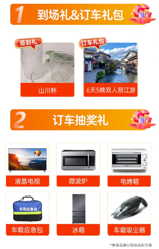 义乌梅湖惠民车展