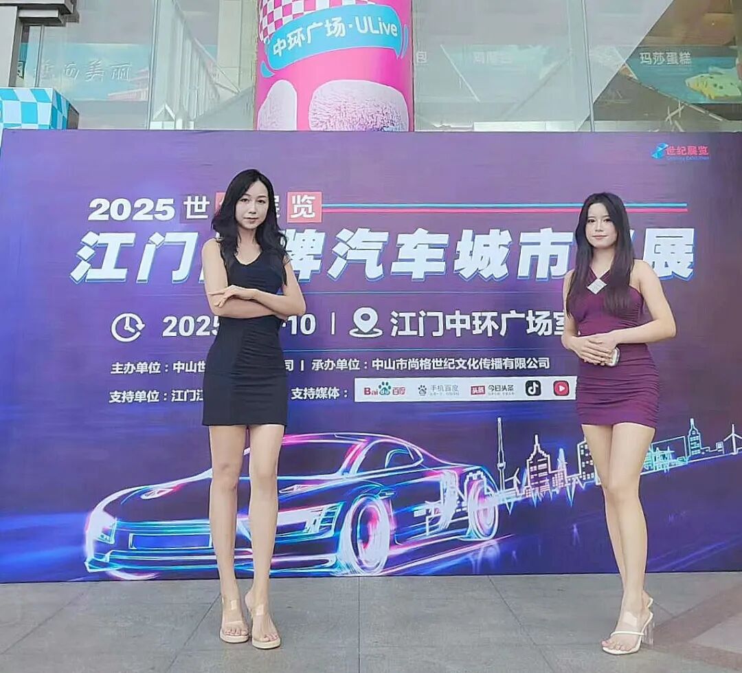 江门秋季购车节