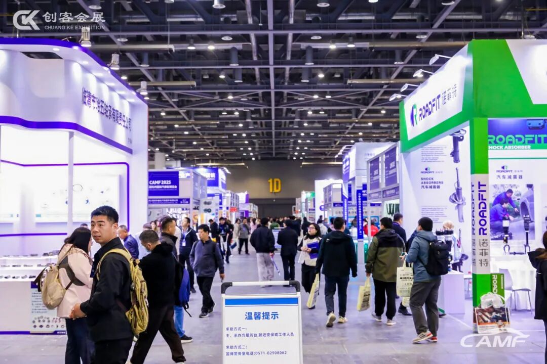 杭州汽摩配展