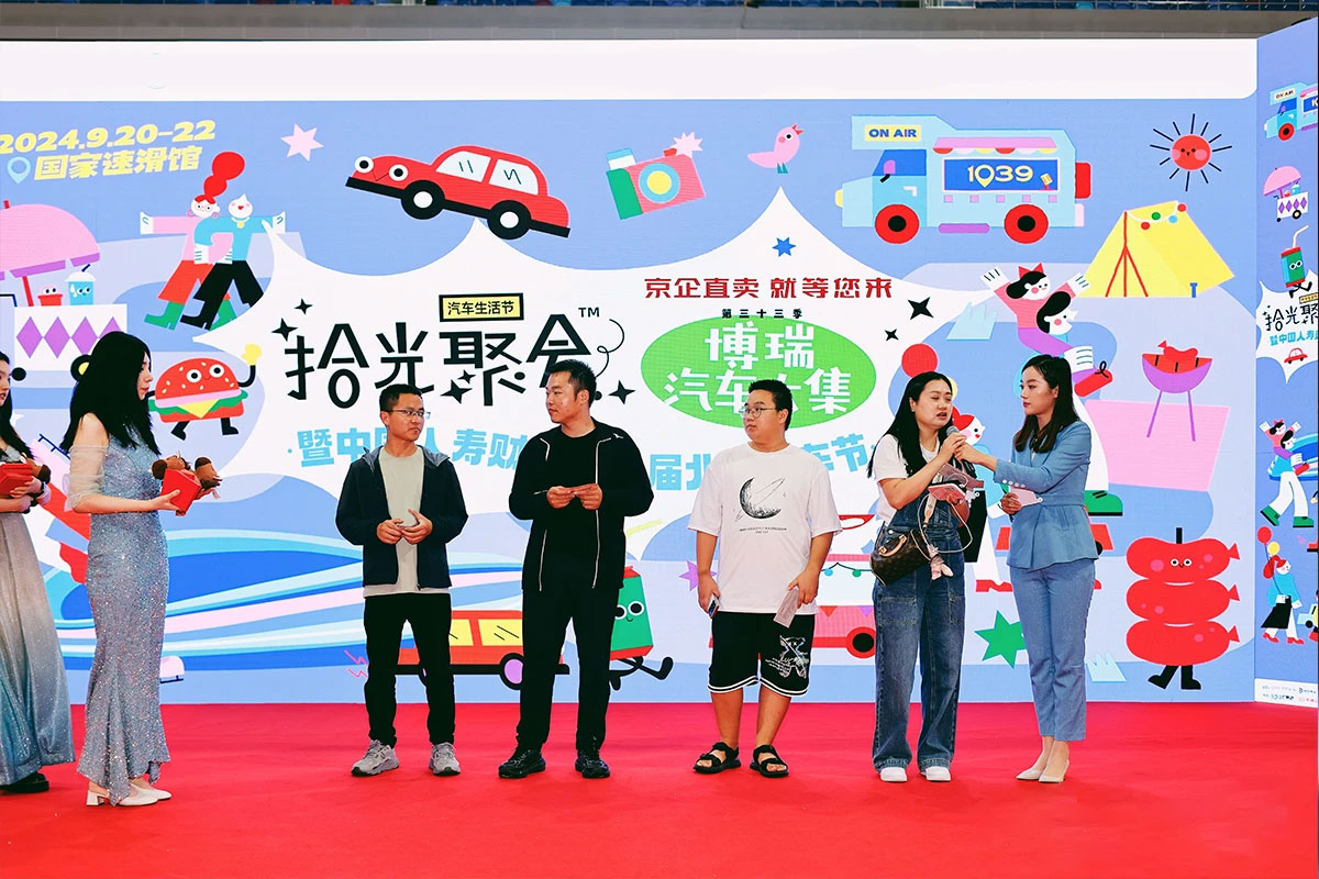 北京年终车展