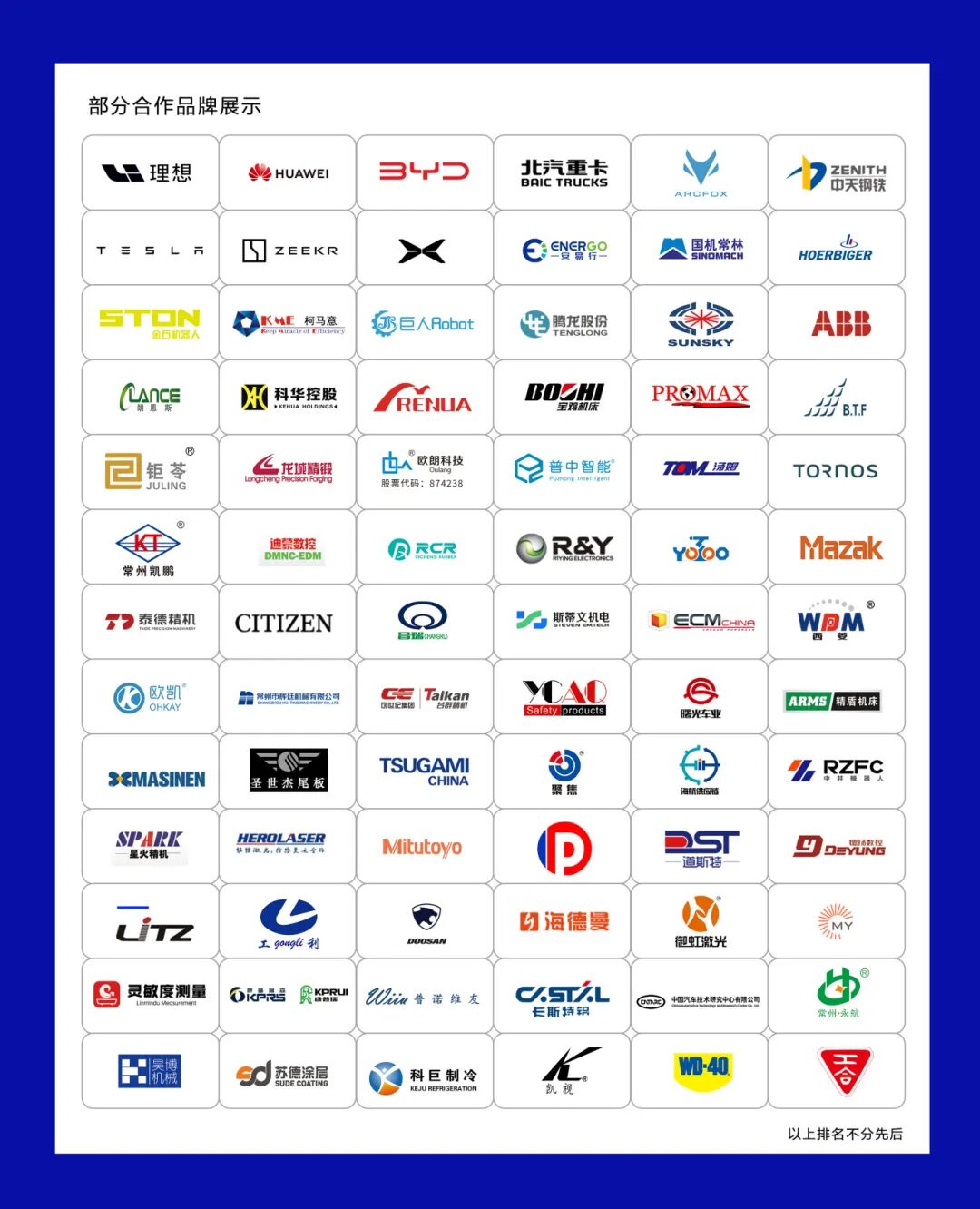 常州新能源汽车产业博览会