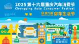 【重慶車展門票】11月2日24點(diǎn)截止！重慶汽車消費(fèi)節(jié)免費(fèi)門票限時(shí)免費(fèi)領(lǐng)取