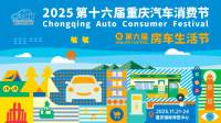 【重庆车展门票】11月2日24点截止！重庆汽车消费节免费门票限时免费领取
