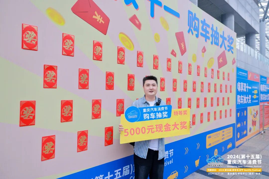 重庆汽车消费节
