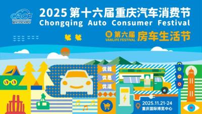 置換補(bǔ)貼再追加1.3億！年底買車，就來(lái)重慶汽車消費(fèi)節(jié)搶這一波！