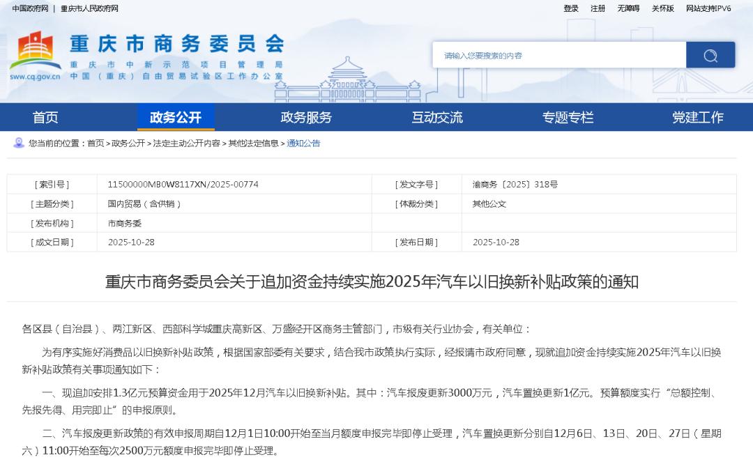 重庆汽车消费节