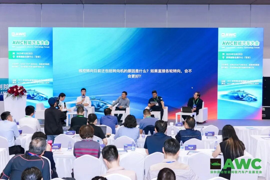 深圳国际智能网联汽车产业展