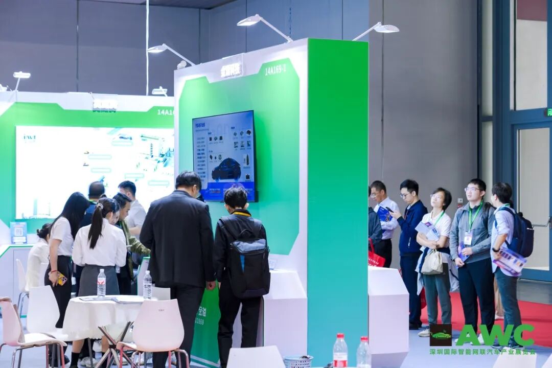 深圳国际智能网联汽车产业展