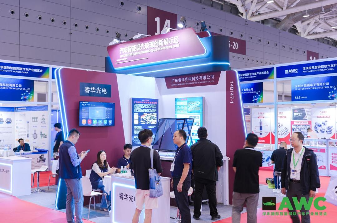 深圳国际智能网联汽车产业展