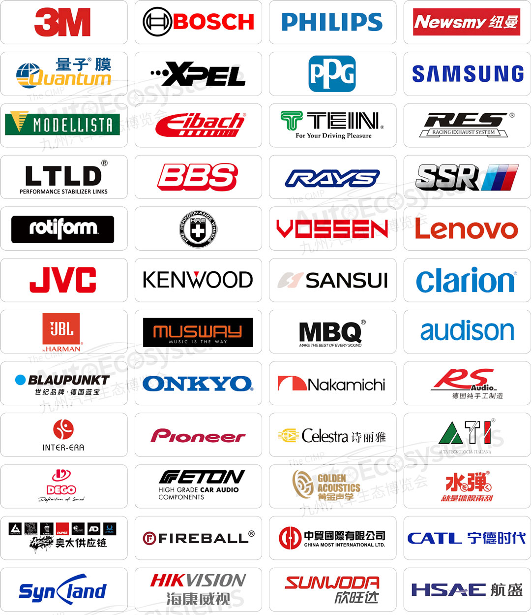 九州汽车生态博览会