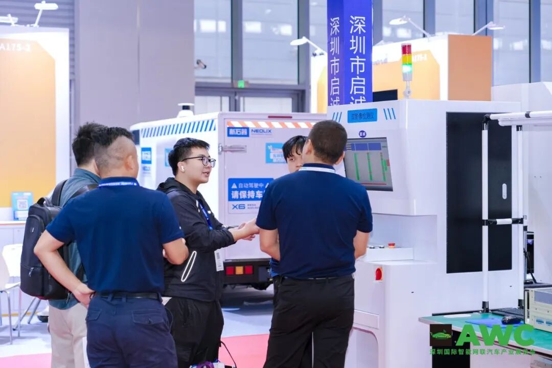 深圳国际智能网联汽车产业展