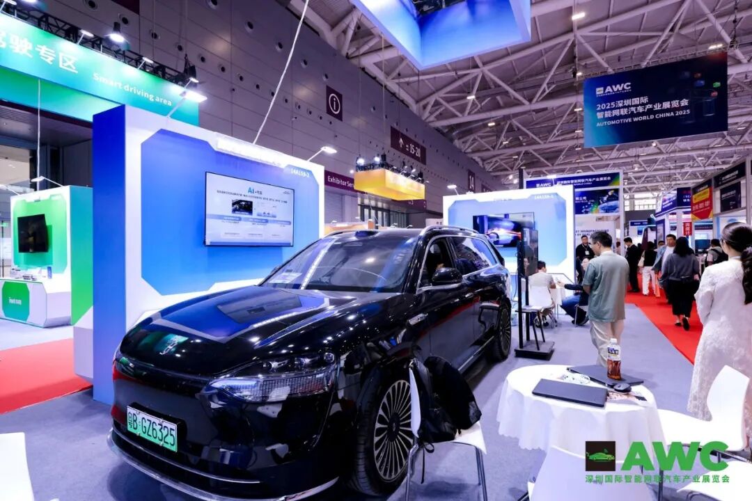 深圳国际智能网联汽车产业展