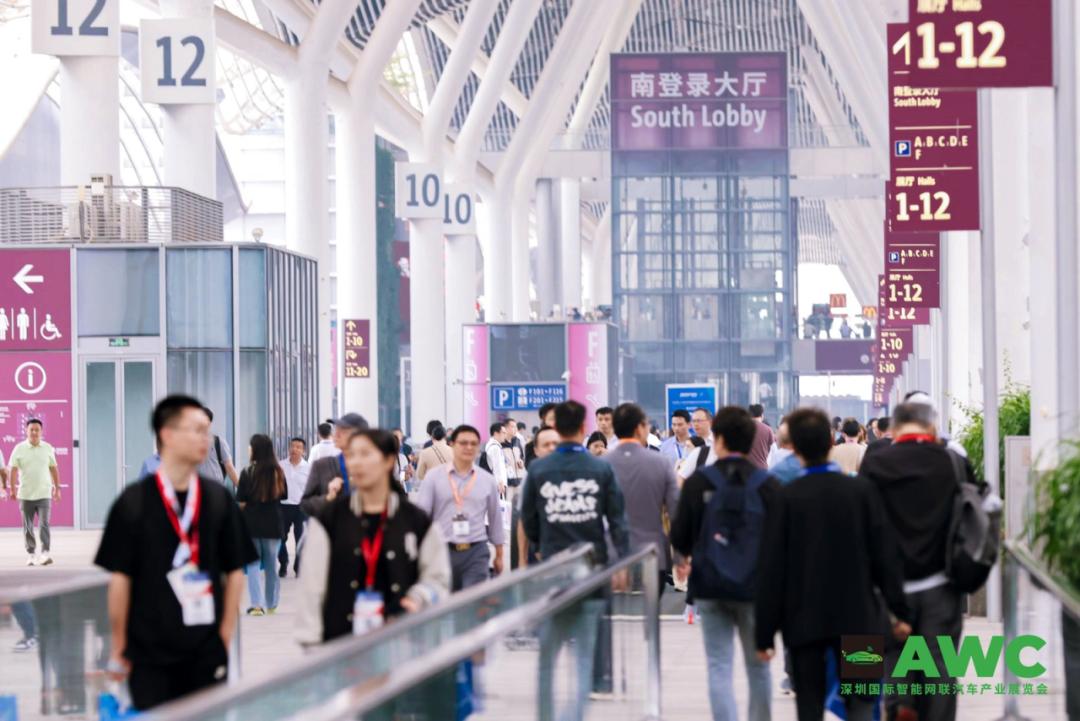 深圳国际智能网联汽车产业展