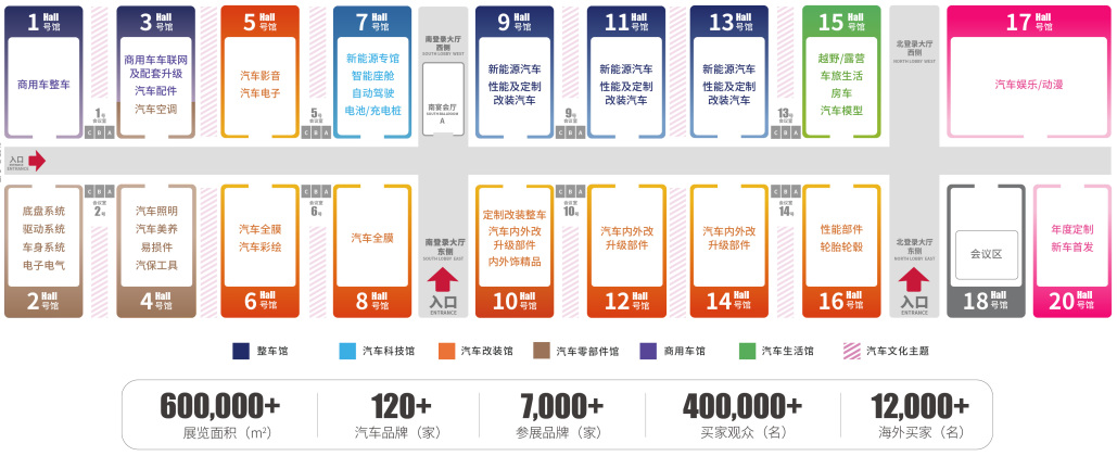九州汽车生态博览会