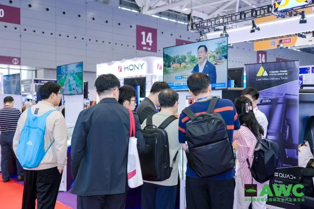 深圳国际智能网联汽车产业展