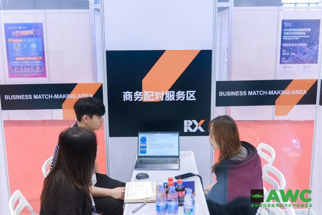 深圳国际智能网联汽车产业展