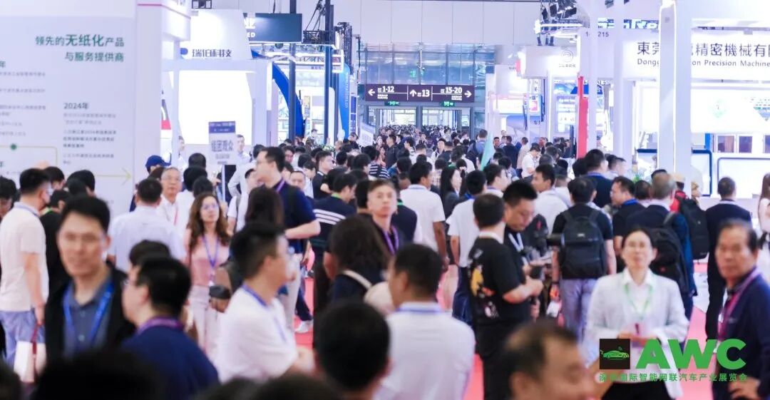 深圳国际智能网联汽车产业展