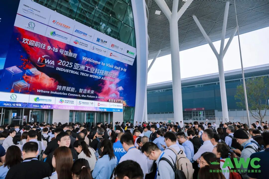 深圳国际智能网联汽车产业展