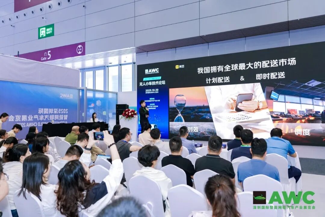深圳国际智能网联汽车产业展