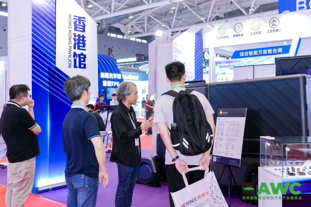 深圳国际智能网联汽车产业展